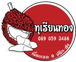 ทุเรียนทอง ถนนจันทน์