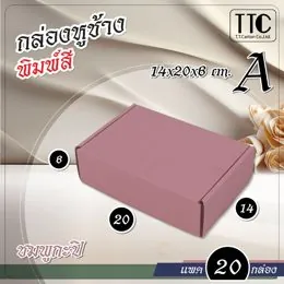 กล่อง Standard กล่องหูช้างพร้อมส่ง