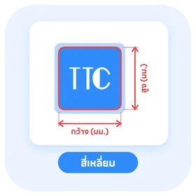 สี่เหลี่ยม